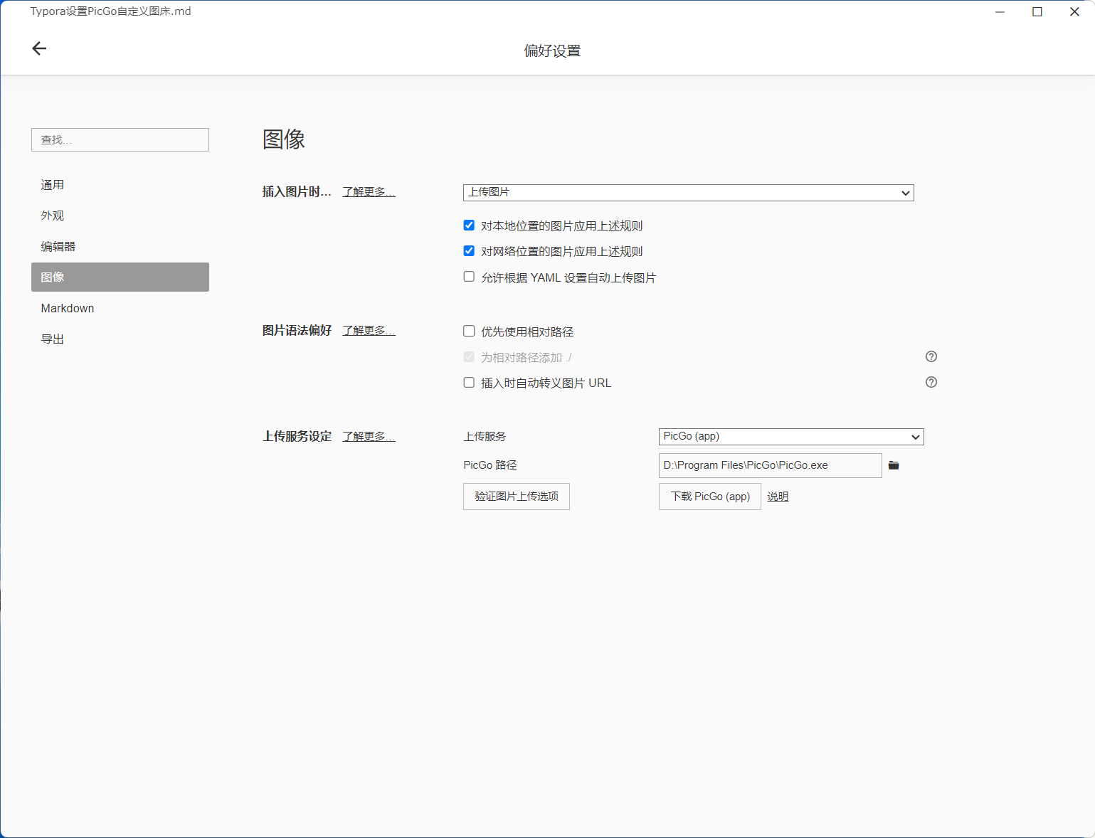 image-20250327110747038 image-20250327110747038